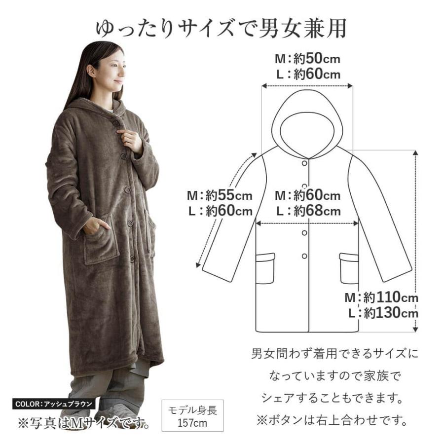 着る毛布 M あったか 吸湿発熱 ふわふわ マイクロファイバー レディース メンズ 男女兼用 冬 軽量 | ビーナスベッド | 08