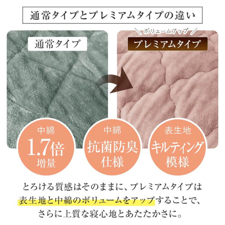 敷きパッド キング あったか マイクロファイバー とろけるぬくもりタッチの敷パッド プレミアム 180×200cm 厚手 冬用 ベッドパッド | ビーナスベッド | 03