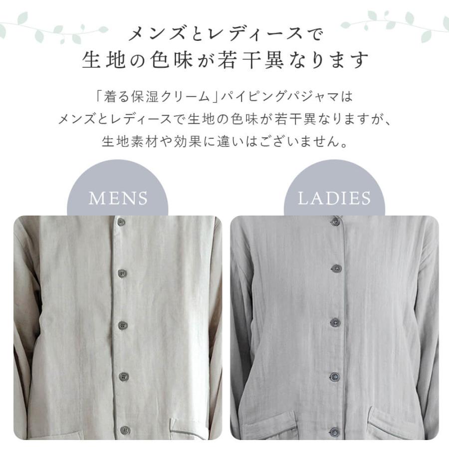 パジャマ レディース 綿100% ダブルガーゼ 着る保湿クリーム