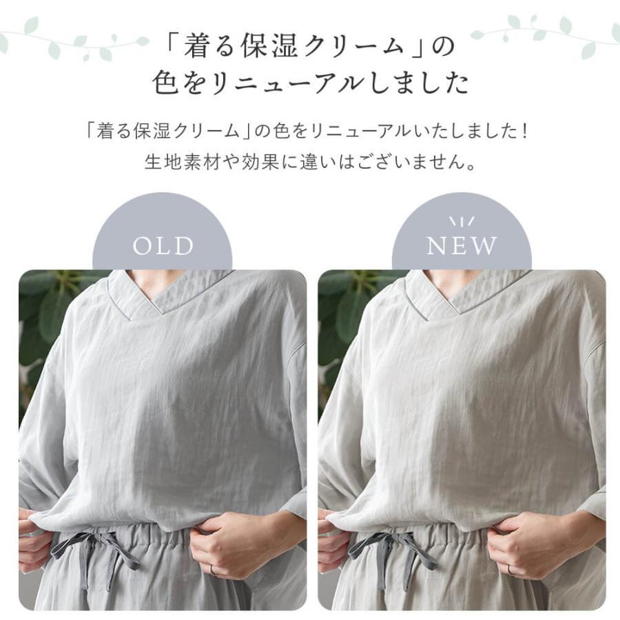 パジャマ レディース 綿100% ダブルガーゼ 着る保湿クリーム Vネック プルオーバーパジャマ S M L 上下セット ルームウェア ギフト |  | 14