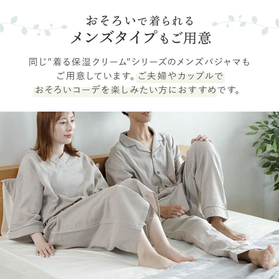 パジャマ レディース 綿100% ダブルガーゼ 着る保湿クリーム Vネック プルオーバーパジャマ S M L 上下セット ルームウェア ギフト |  | 15