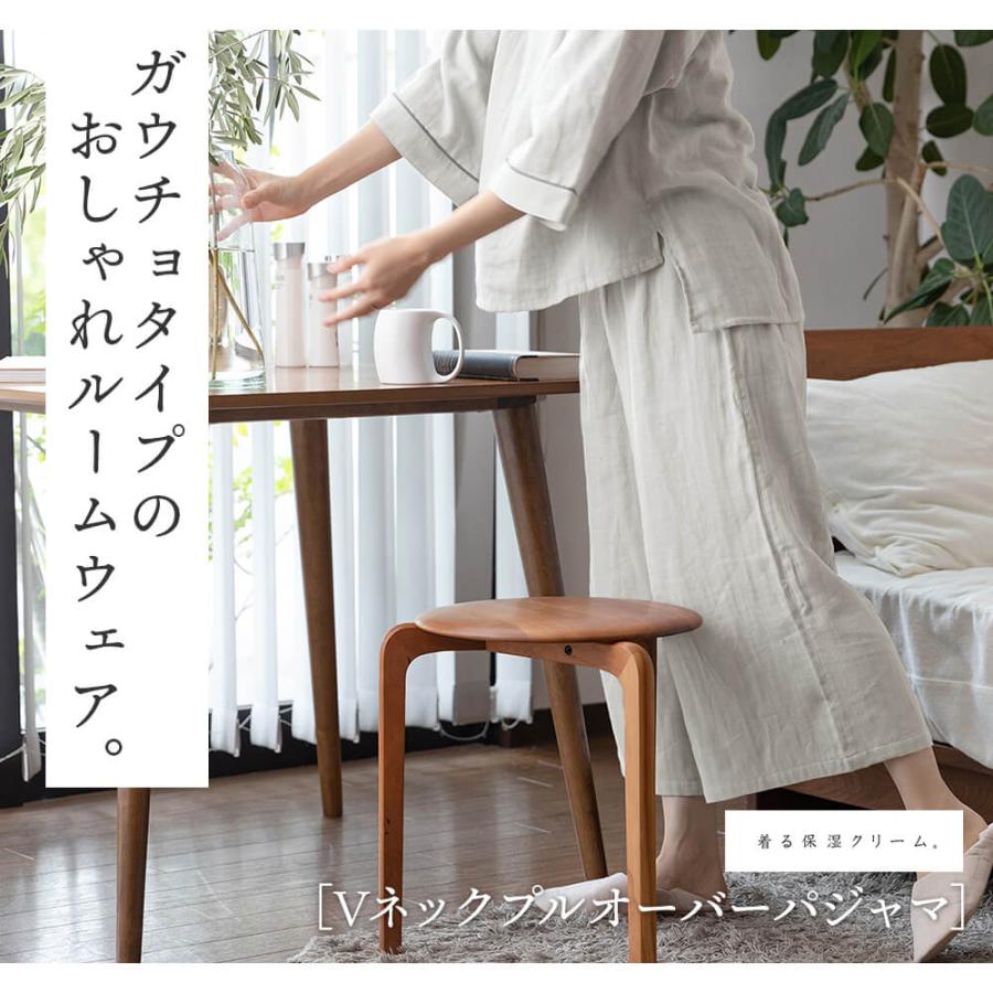 パジャマ レディース 綿100% ダブルガーゼ 着る保湿クリーム Vネック プルオーバーパジャマ S M L 上下セット ルームウェア ギフト |  | 04