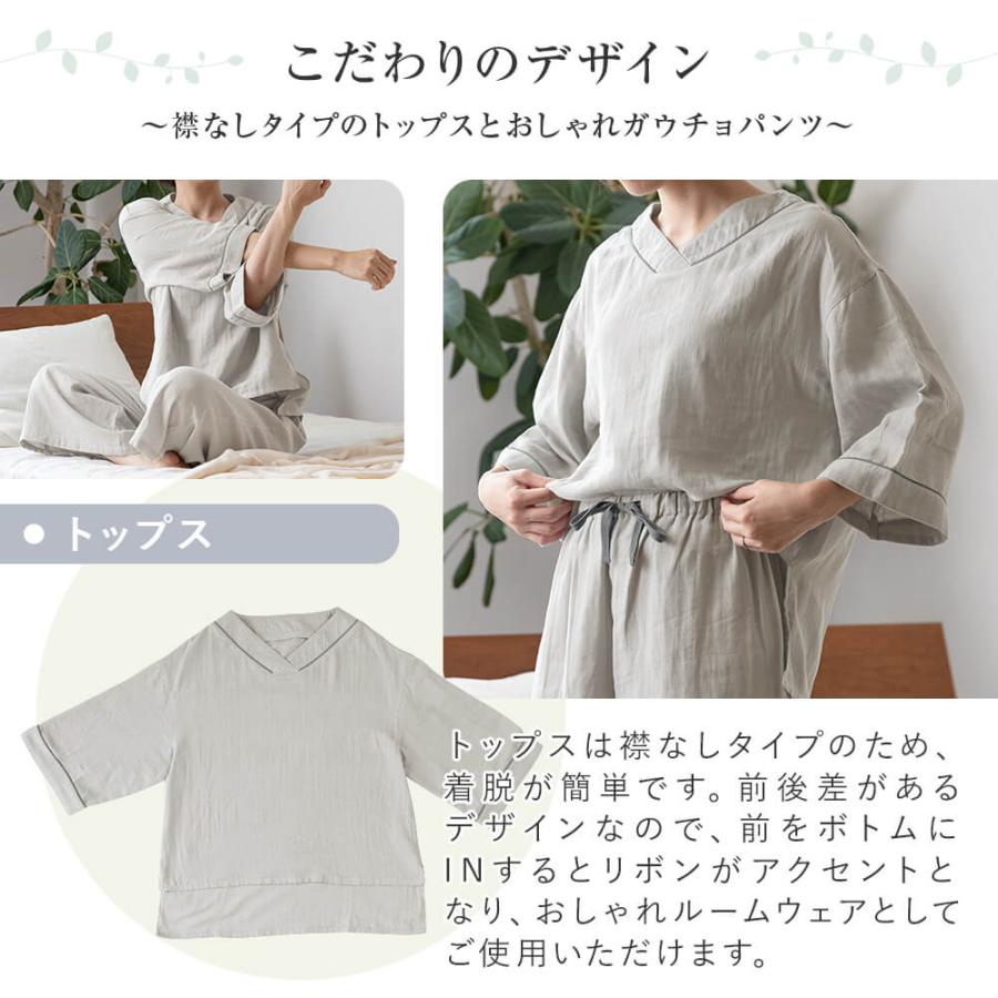 パジャマ レディース 綿100% ダブルガーゼ 着る保湿クリーム Vネック プルオーバーパジャマ S M L 上下セット ルームウェア ギフト |  | 07