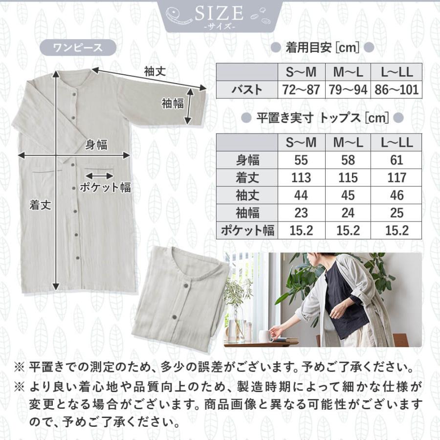 パジャマ レディース 綿100% ダブルガーゼ 着る保湿クリーム