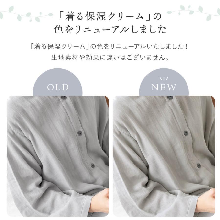 パジャマ レディース 綿100% ダブルガーゼ 着る保湿クリーム