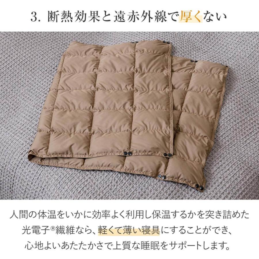 ドリームベッド ひざ掛け 光電子ひざかけ 70×120 日本製 遠赤外線