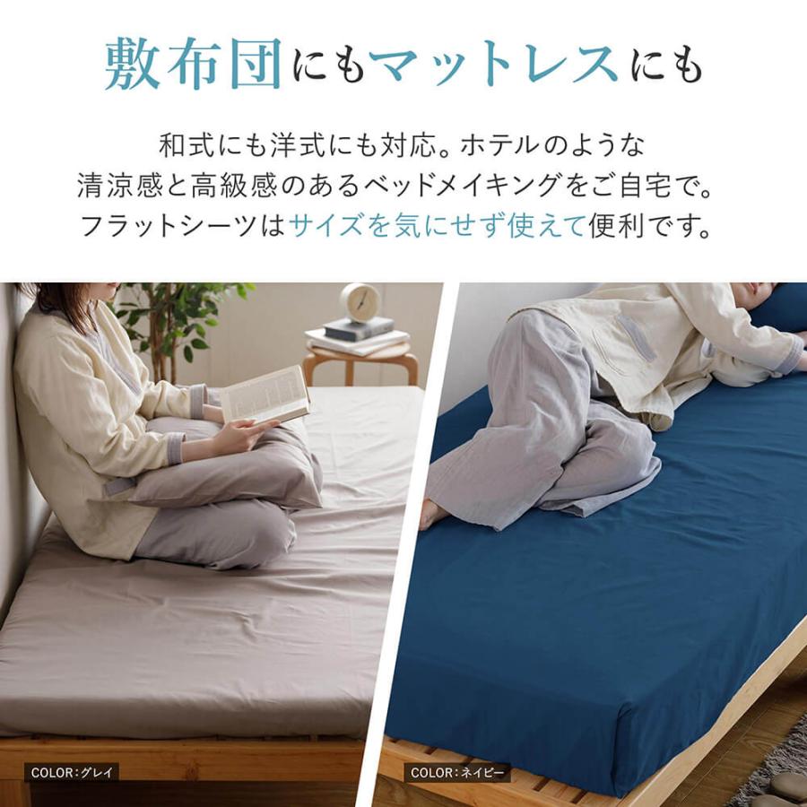 ビーナスベッド フラットシーツ 200×300 綿100% 防ダニ コットンツイル