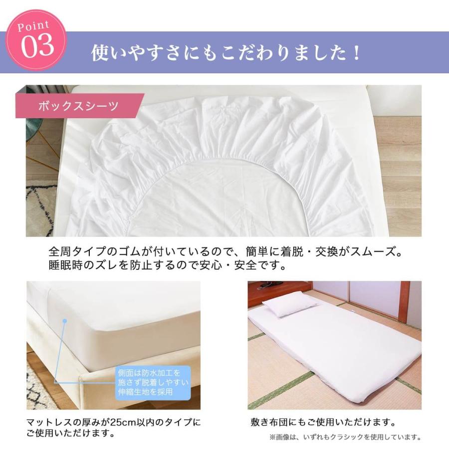 マットレスプロテクター クラシック セミダブル 120×200×28cm 防ダニ 防水 ボックスシーツ 吸水 速乾 |  | 10