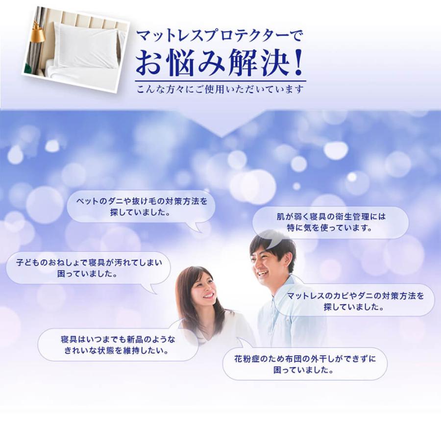 マットレスプロテクター クラシック セミダブル 120×200×28cm 防ダニ 防水 ボックスシーツ 吸水 速乾 |  | 04