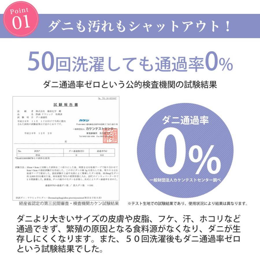 マットレスプロテクター クラシックDX ワイドキング 200×200×40cm 防ダニ 防水 ボックスシーツ 吸水速乾 |  | 07