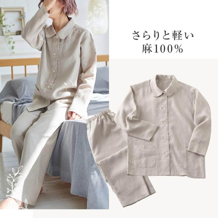 パジャマ レディース M L 麻100% ファインリネン ワンウォッシュ