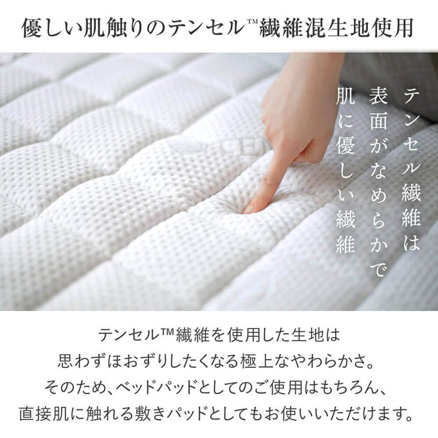 テンセル ベッドパッド ファミリー260 260×200cm 高反発 TENCEL Luxesleep リュクススリープ 洗える 敷きパッド｜bed｜04