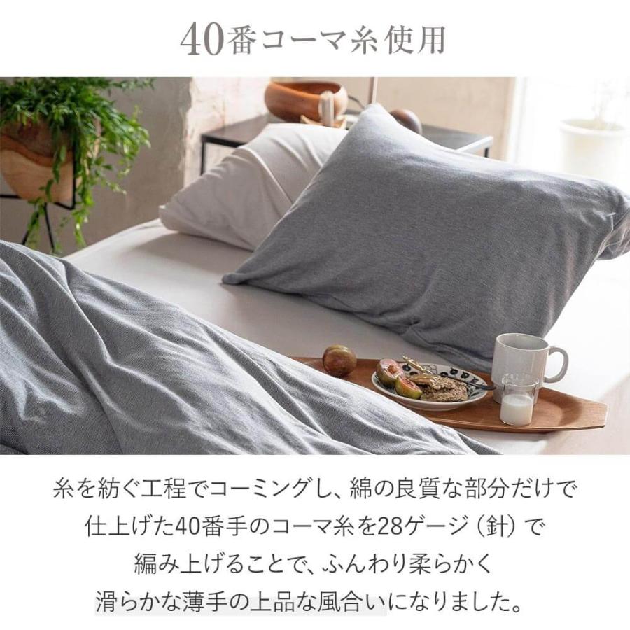 枕カバー M 43×63cm用 綿100% ヘリンボーンニット まくらカバー 43×63 オールシーズン 枕ケース ピローカバー ピローケース｜bed｜06