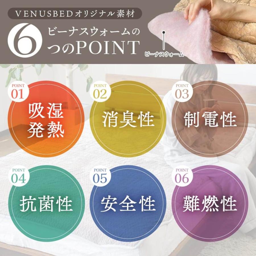 敷きパッド 冬 シングル 吸湿発熱 暁 あったか フランネル 敷パッド 100×200cm 日本製 抗菌 消臭 制電 洗える ベッドパッド 秋冬 | ビーナスベッド | 04