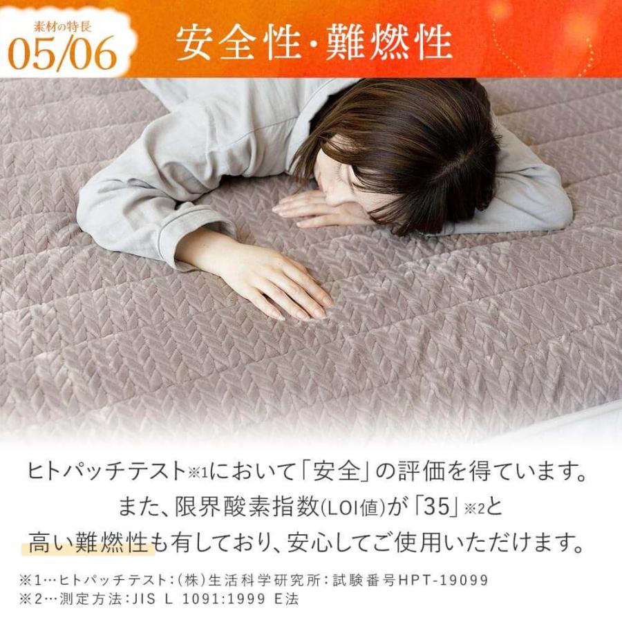 敷きパッド キング 吸湿発熱 暁 あったか フランネル 敷パッド 180×200cm 日本製 抗菌 消臭 制電 洗える ベッドパッド 秋冬 | ビーナスベッド | 10