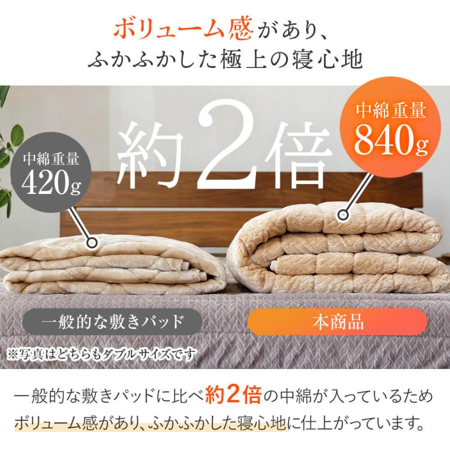 敷きパッド キング 吸湿発熱 暁 あったか フランネル 敷パッド 180×200cm 日本製 抗菌 消臭 制電 洗える ベッドパッド 秋冬 | ビーナスベッド | 13