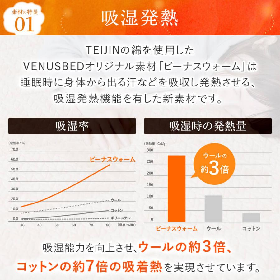 敷きパッド キング 吸湿発熱 暁 あったか フランネル 敷パッド 180×200cm 日本製 抗菌 消臭 制電 洗える ベッドパッド 秋冬 | ビーナスベッド | 05