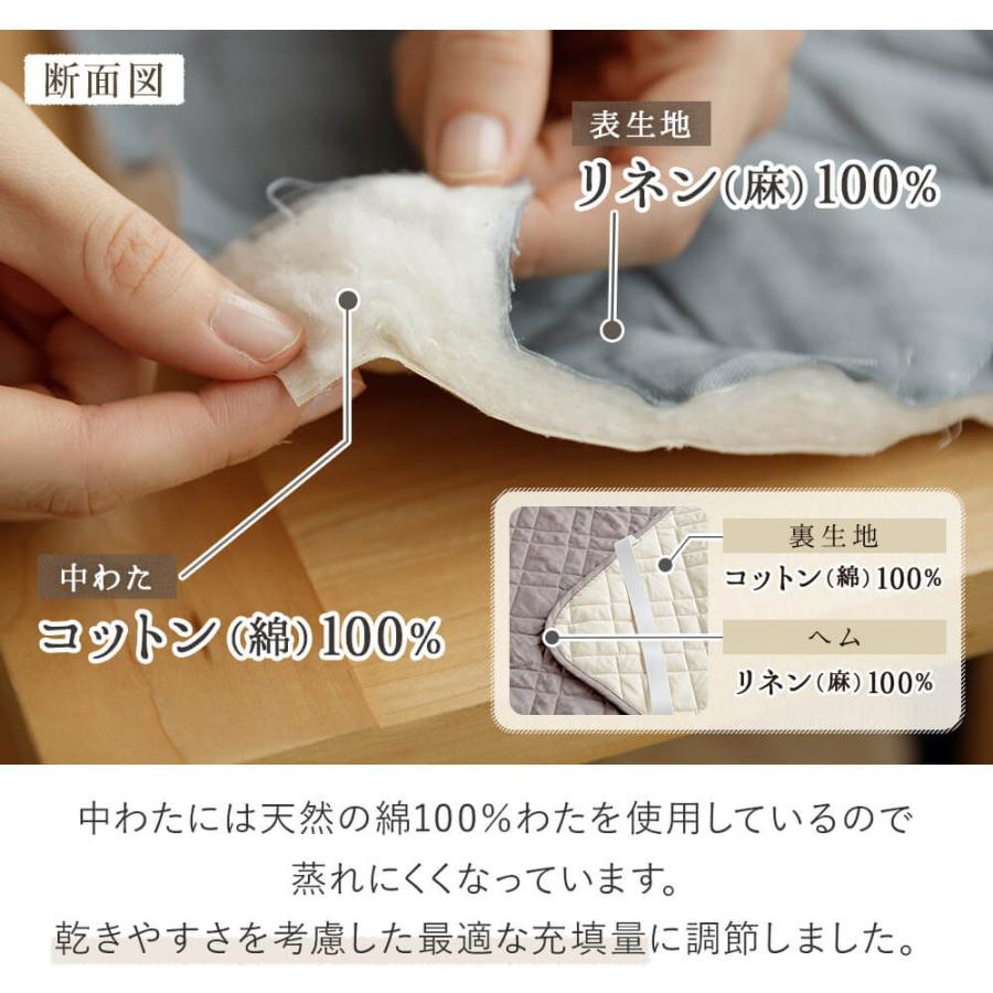 敷きパッド シングル 麻 フレンチリネン ニュアンス nuance 敷パッド 100×200cm 日本製 リネン ベッドパッド オールシーズン | ビーナスベッド | 06