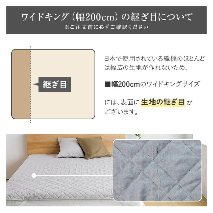 敷きパッド ワイドキング 麻 フレンチリネン ニュアンス nuance 敷パッド 200×200cm 日本製 リネン ベッドパッド オールシーズン | ビーナスベッド | 11