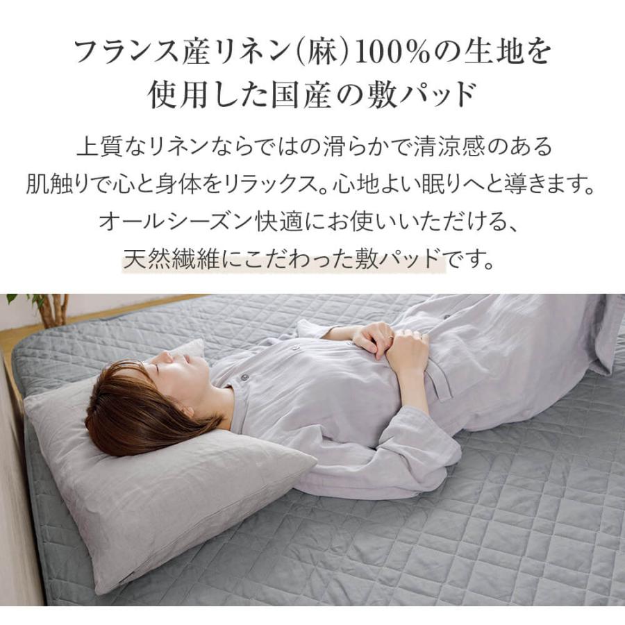 敷きパッド ワイドキング 麻 フレンチリネン ニュアンス nuance 敷パッド 200×200cm 日本製 リネン ベッドパッド オールシーズン | ビーナスベッド | 01