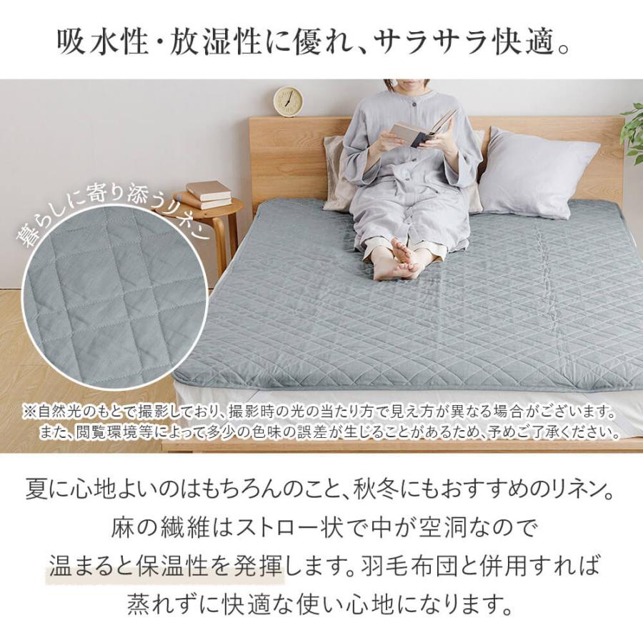 敷きパッド ワイドキング 麻 フレンチリネン ニュアンス nuance 敷パッド 200×200cm 日本製 リネン ベッドパッド オールシーズン | ビーナスベッド | 04