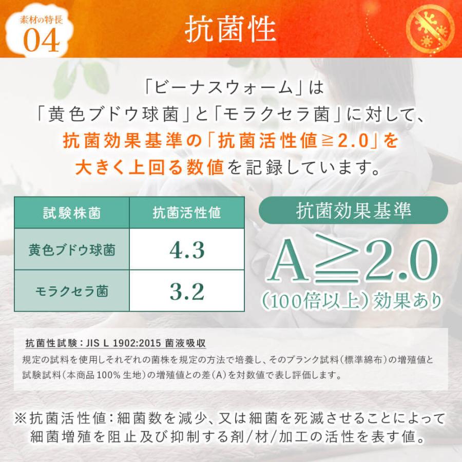 敷きパッド ワイドダブル 吸湿発熱 暁 あったか フランネル 敷パッド 150×200cm 日本製 抗菌 消臭 制電 洗える ベッドパッド 秋冬 | ビーナスベッド | 09