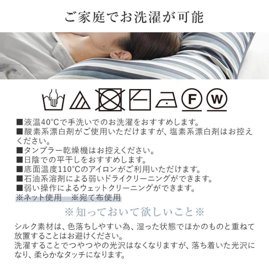 枕カバー M 43×63cm 枕用 シルク100％ 日本製 シルク おやすみ 枕カバー ピローカバー 枕ケース ピロケース 絹 国産 ホテル仕様 ホテルスタイル |  | 11