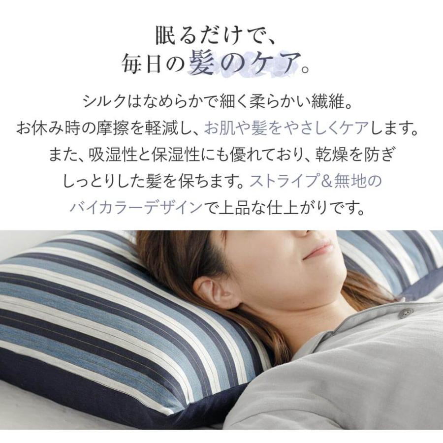 枕カバー M 43×63cm 枕用 シルク100％ 日本製 シルク おやすみ 枕カバー ピローカバー 枕ケース ピロケース 絹 国産 ホテル仕様 ホテルスタイル |  | 03