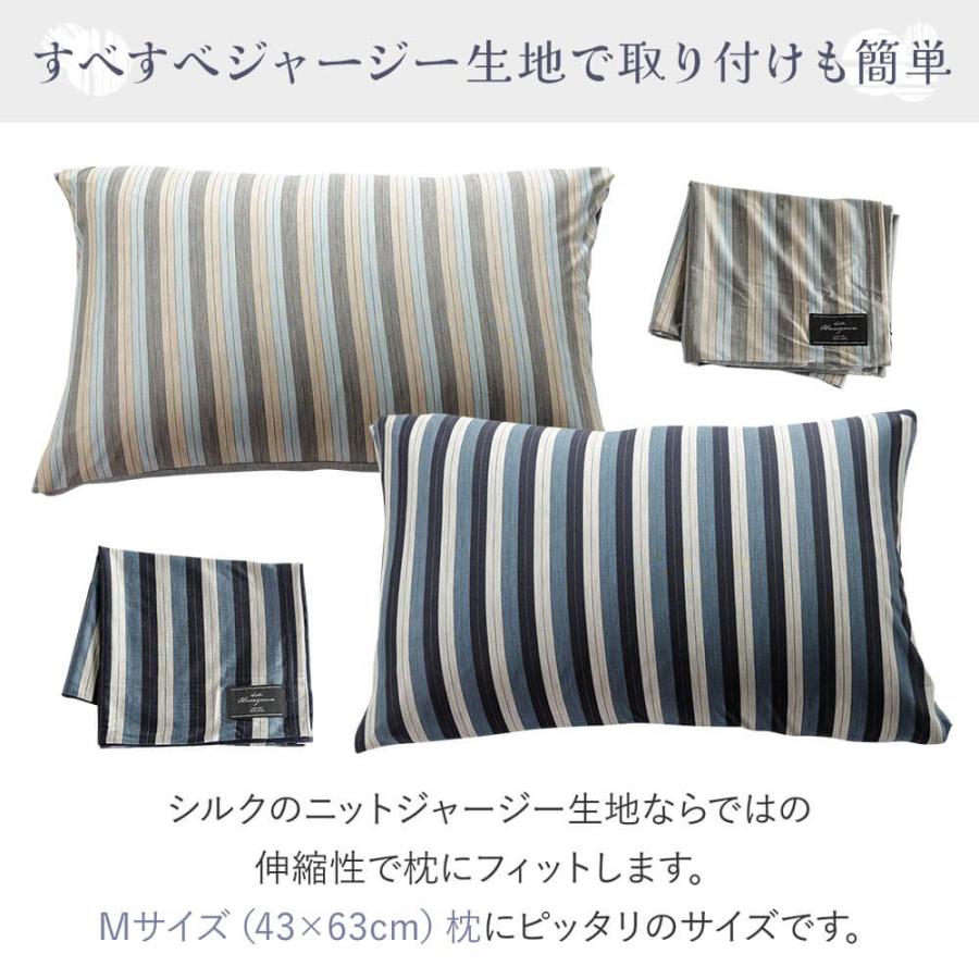 枕カバー M 43×63cm 枕用 シルク100％ 日本製 シルク おやすみ 枕カバー ピローカバー 枕ケース ピロケース 絹 国産 ホテル仕様 ホテルスタイル |  | 09