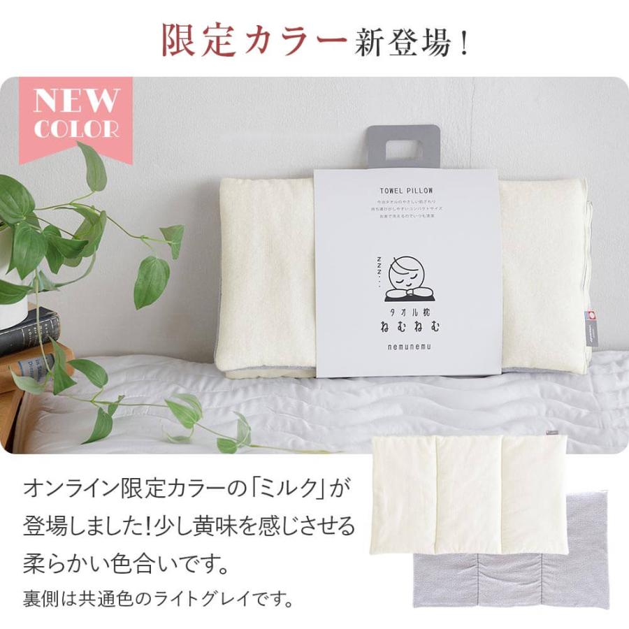 今治タオル タオル枕 ねむねむ M 今治 タオル 枕 まくら ピロー 今治タオル タオル枕 ねむねむ M 今治 タオル 枕 まくら ピロー