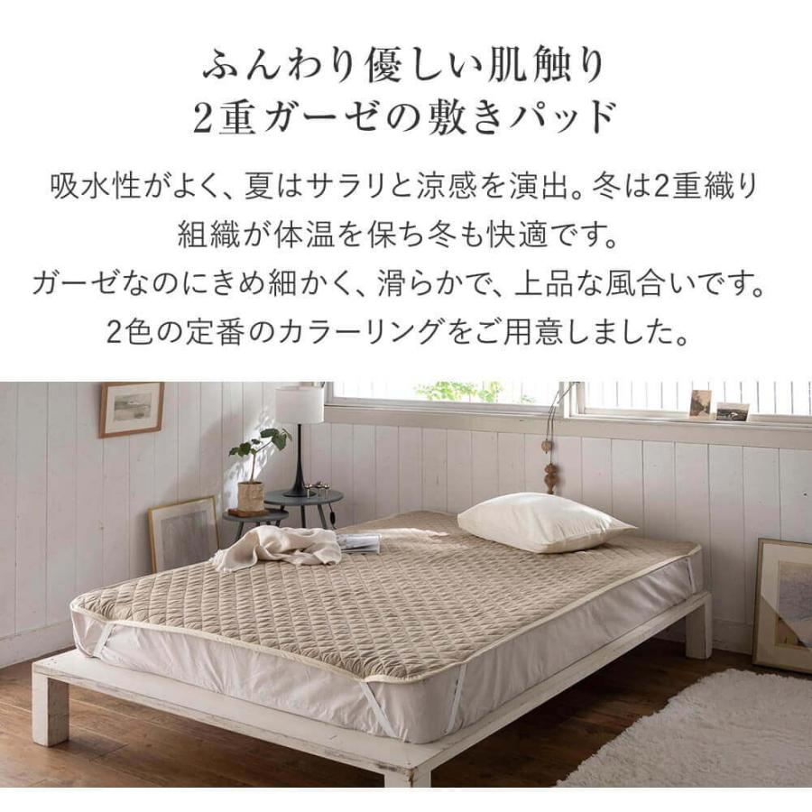 敷きパッド ワイドキング ダブルガーゼ 敷パッド パッドシーツ 200×200cm 2重ガーゼ シングル2台 2台用サイズ ファミリーサイズ |  | 01