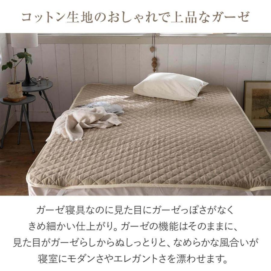 敷きパッド ワイドキング ダブルガーゼ 敷パッド パッドシーツ 200×200cm 2重ガーゼ シングル2台 2台用サイズ ファミリーサイズ |  | 03
