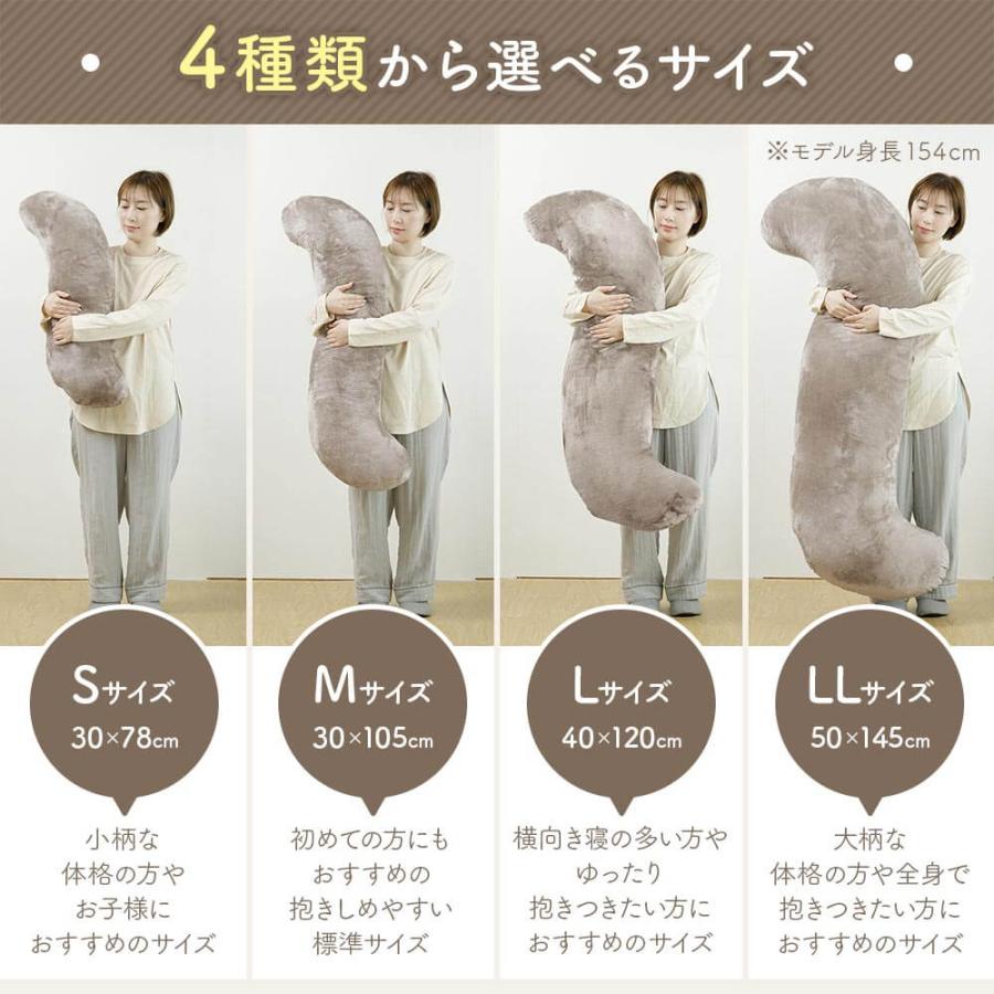 抱き枕 S字 S型 Mサイズ あったか マイクロファイバー とろける ぬくもりタッチの抱き枕 30×105cm 冬用 暖か 暖かい 洗える マタニティ | ビーナスベッド | 11