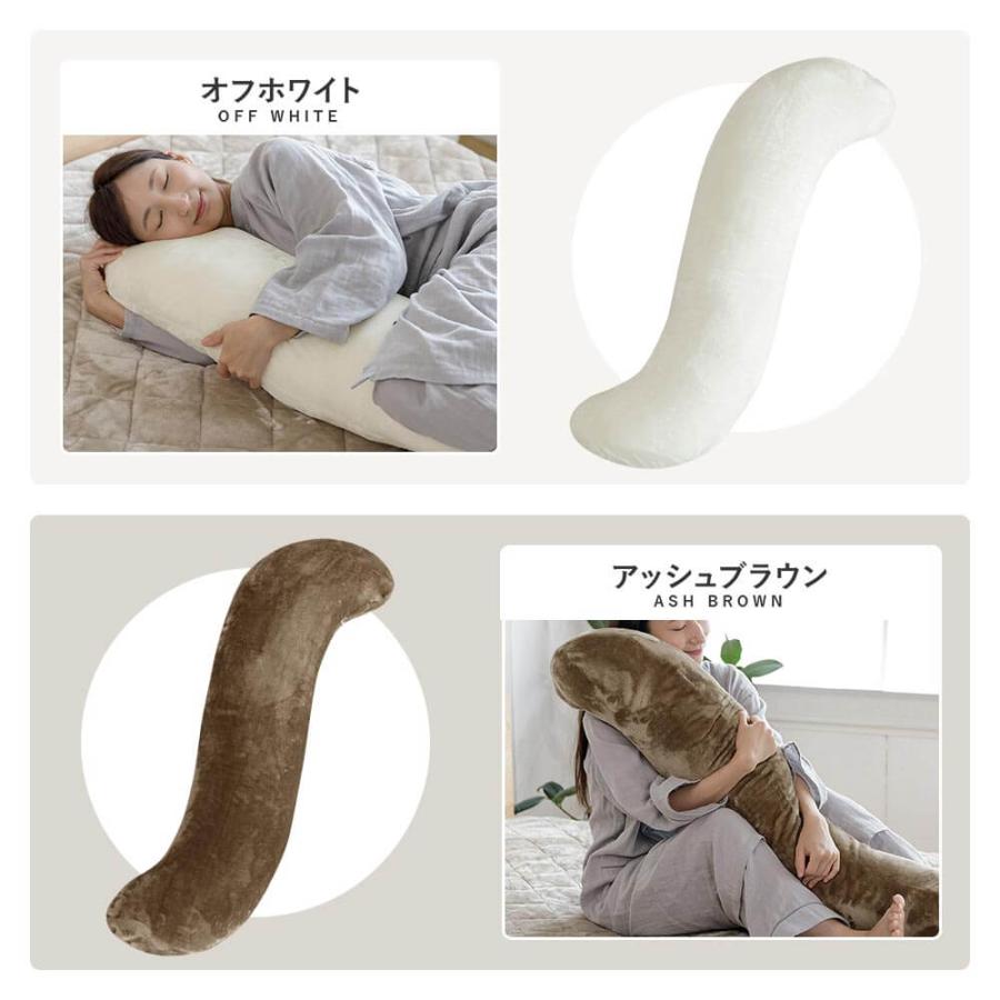 抱き枕 S字 S型 Mサイズ あったか マイクロファイバー とろける ぬくもりタッチの抱き枕 30×105cm 冬用 暖か 暖かい 洗える マタニティ | ビーナスベッド | 15