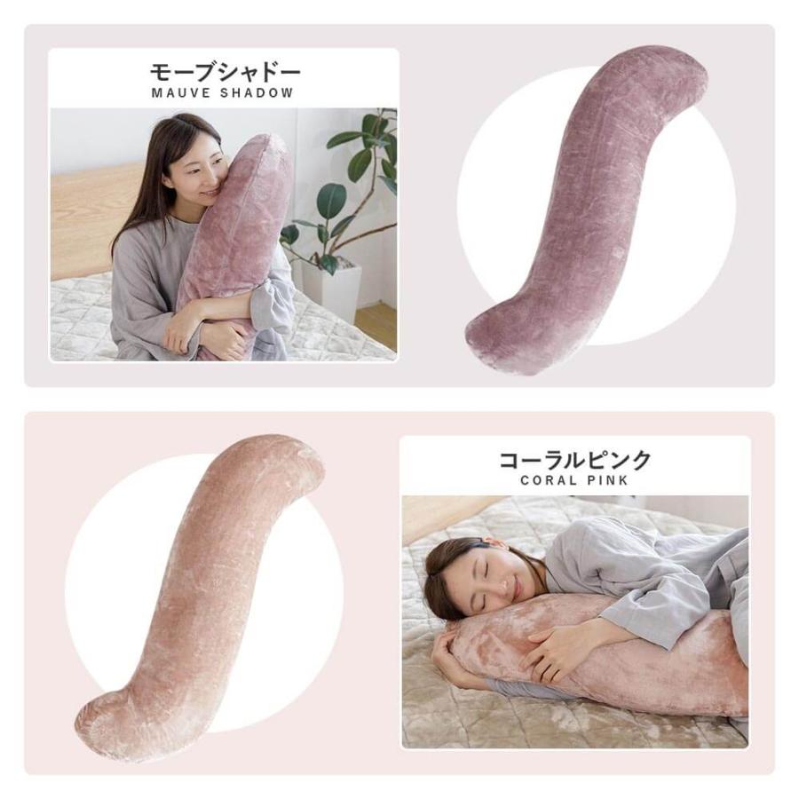 抱き枕 S字 S型 Mサイズ あったか マイクロファイバー とろける ぬくもりタッチの抱き枕 30×105cm 冬用 暖か 暖かい 洗える マタニティ | ビーナスベッド | 18