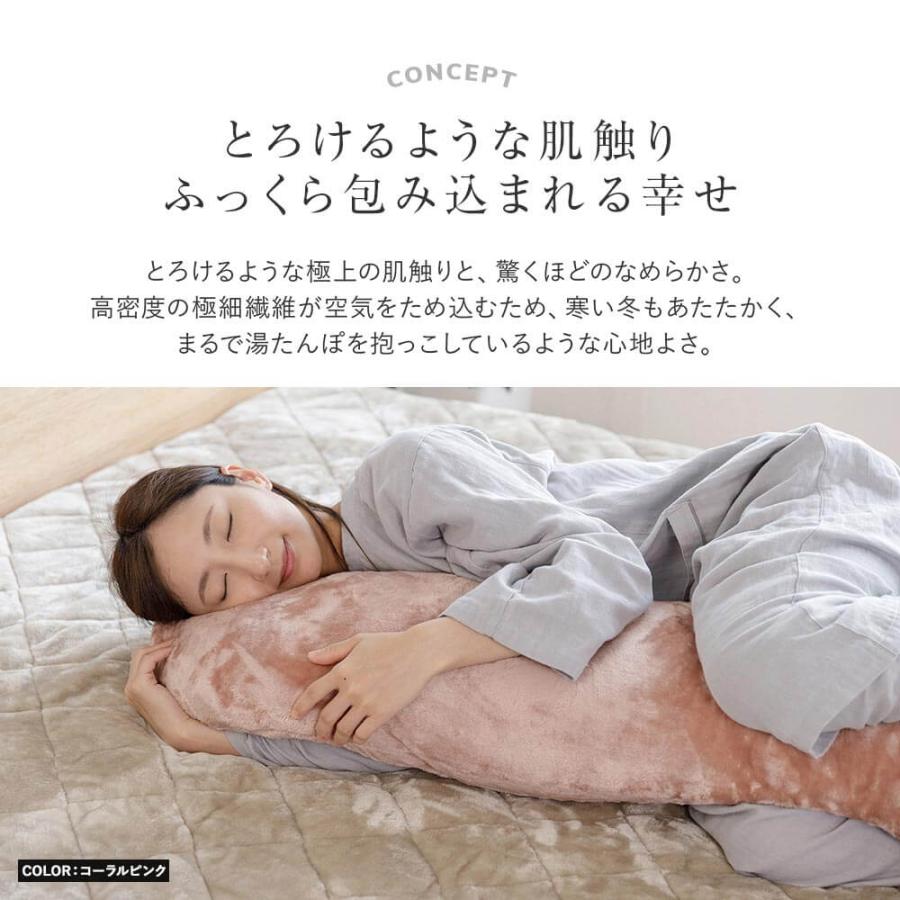 抱き枕 S字 S型 あったか マイクロファイバー とろける ぬくもりタッチの抱き枕 120cm 冬用 暖か 暖かい 洗える マタニティ | ビーナスベッド | 01