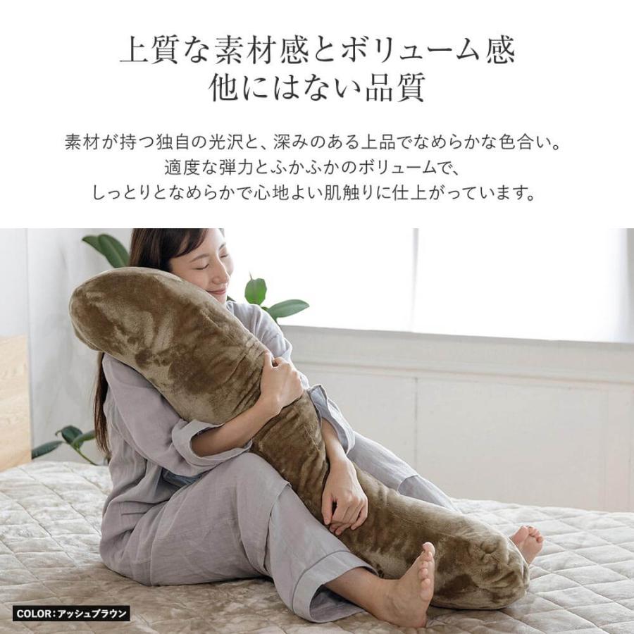 抱き枕 S字 S型 あったか マイクロファイバー とろける ぬくもりタッチの抱き枕 120cm 冬用 暖か 暖かい 洗える マタニティ | ビーナスベッド | 02