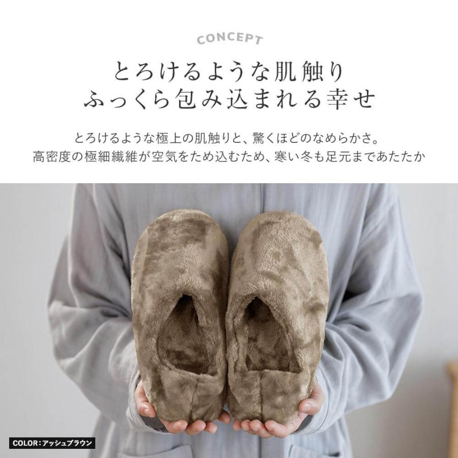 ルームシューズ あったか マイクロファイバー とろけるタッチのルーム