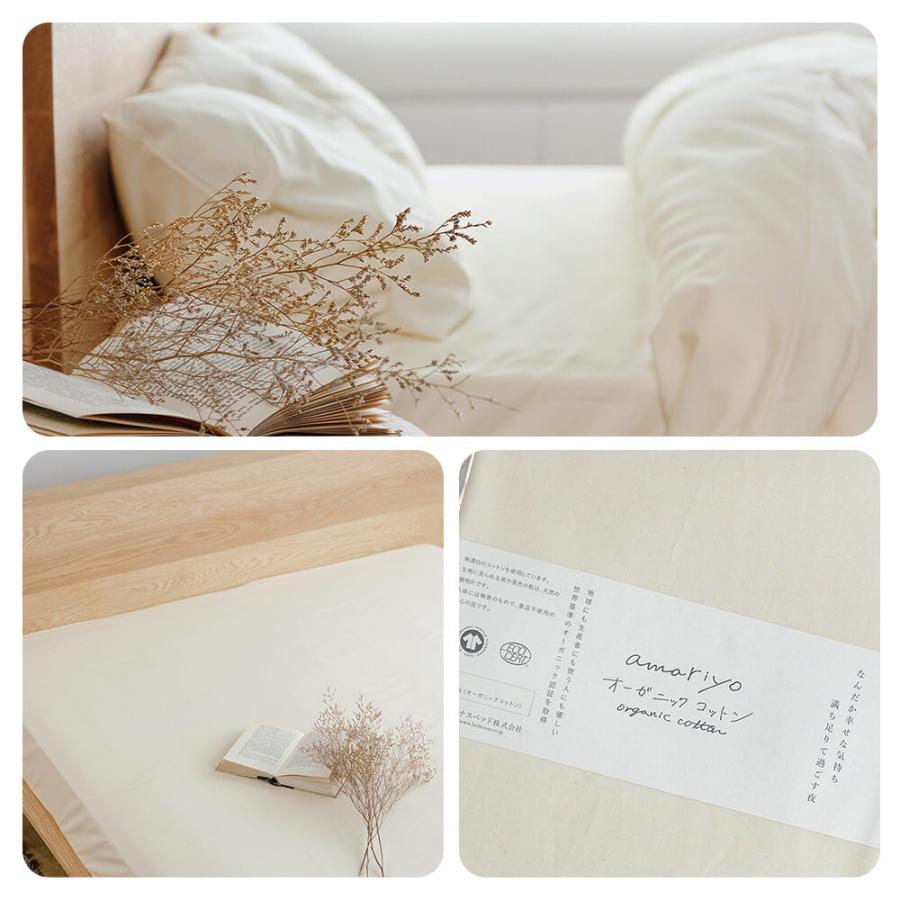 ボックスシーツ ワイドキング 綿100% オーガニックコットン amariyo シーツ マットレスカバー 200×200×35cm 日本製 GOTS認証 | ビーナスベッド | 11
