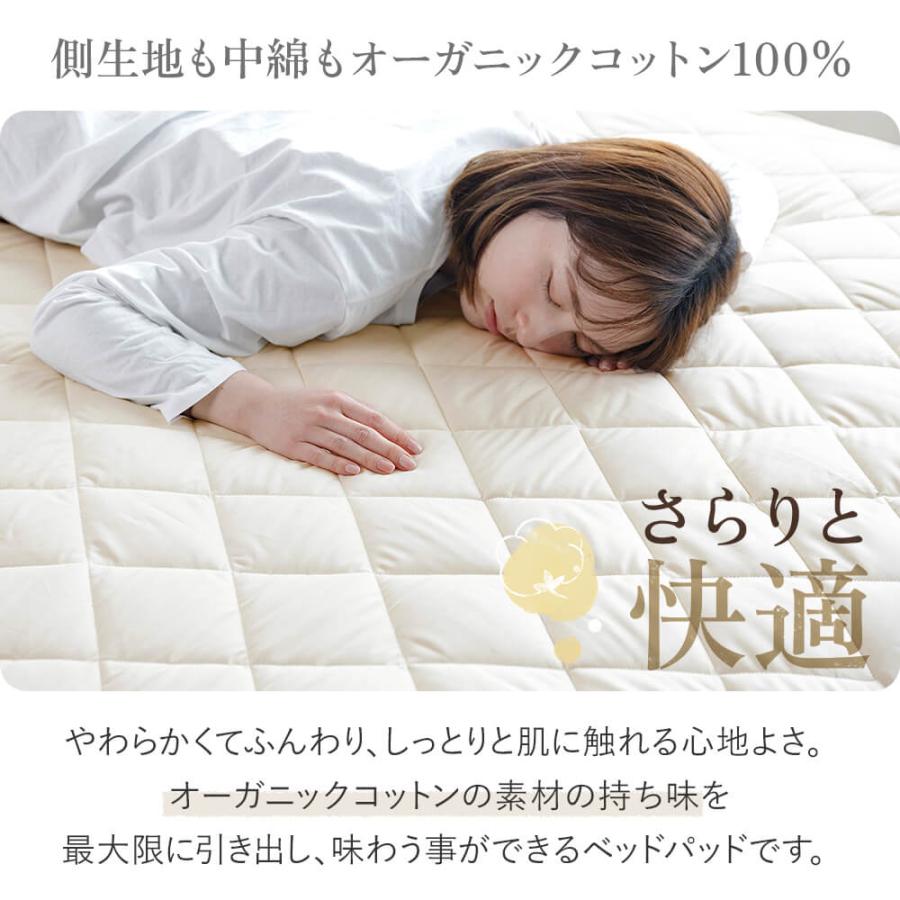 ベッドパッド クイーン 綿100% オーガニックコットン amariyo 敷きパッド 160×200cm 日本製 GOTS認証 洗える オールシーズン