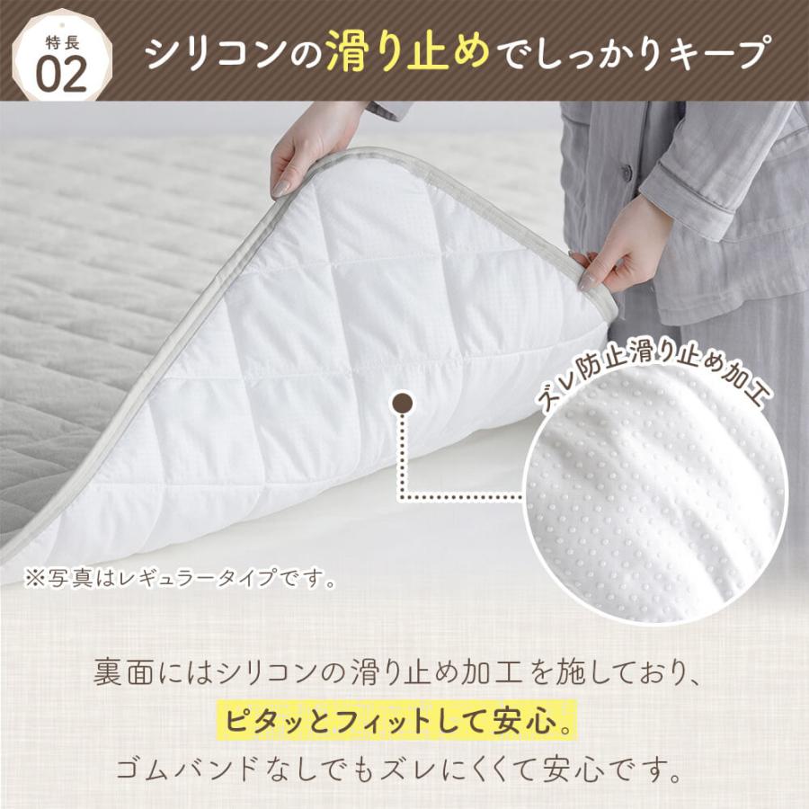 置くだけ 敷きパッド シングル 綿100% 敷パッド レギュラータイプ 100×200cm ずれ防止 ズレ防止 滑り止め付き ゴムなし 抗菌 防臭 防ダニ オールシーズン | ビーナスベッド | 06