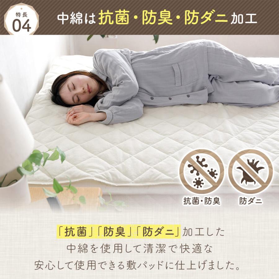 置くだけ 敷きパッド セミダブル 綿100% 敷パッド レギュラータイプ 120×200cm ずれ防止 ズレ防止 滑り止め付き ゴムなし 抗菌 防臭 防ダニ オールシーズン | ビーナスベッド | 10