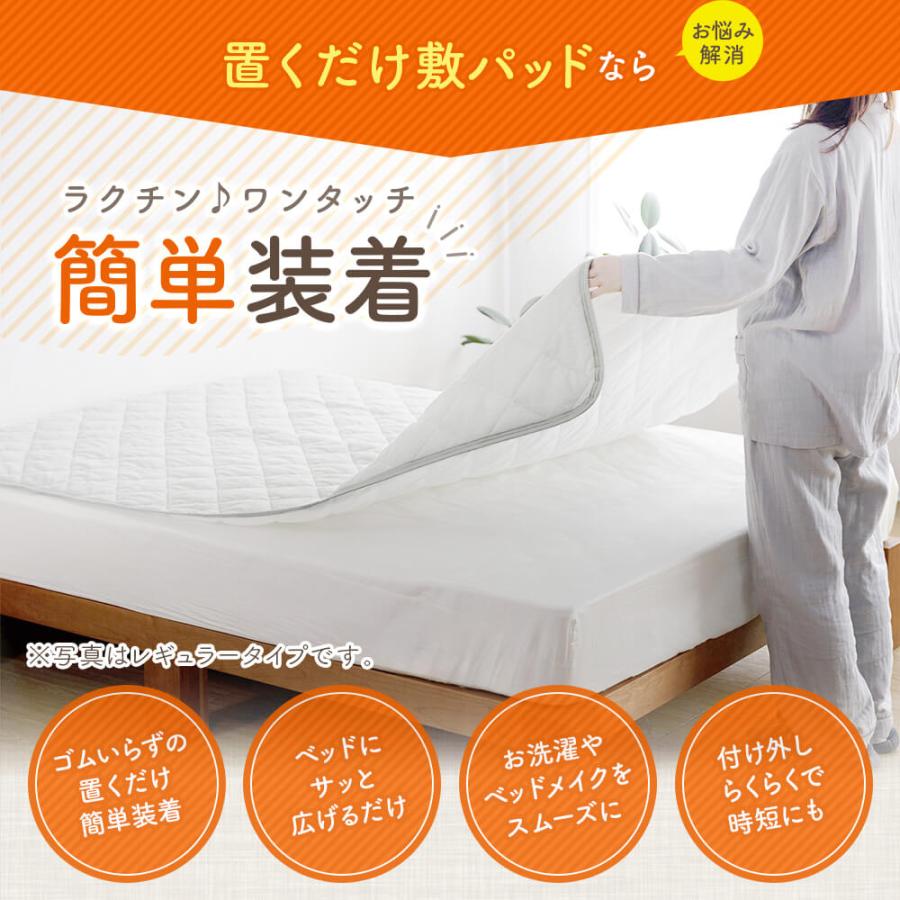 置くだけ 敷きパッド ワイドキング 綿100% 敷パッド レギュラータイプ 200×200cm ずれ防止 ズレ防止 滑り止め付き ゴムなし 抗菌 防臭 防ダニ オールシーズン | ビーナスベッド | 02
