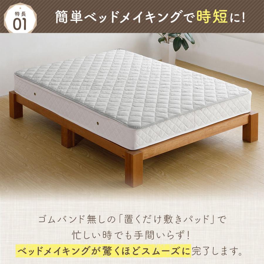 置くだけ 敷きパッド ファミリー220 綿100% 敷パッド レギュラータイプ 220×200cm ずれ防止 ズレ防止 滑り止め付き ゴムなし 抗菌 防臭 防ダニ オールシーズン | ビーナスベッド | 04