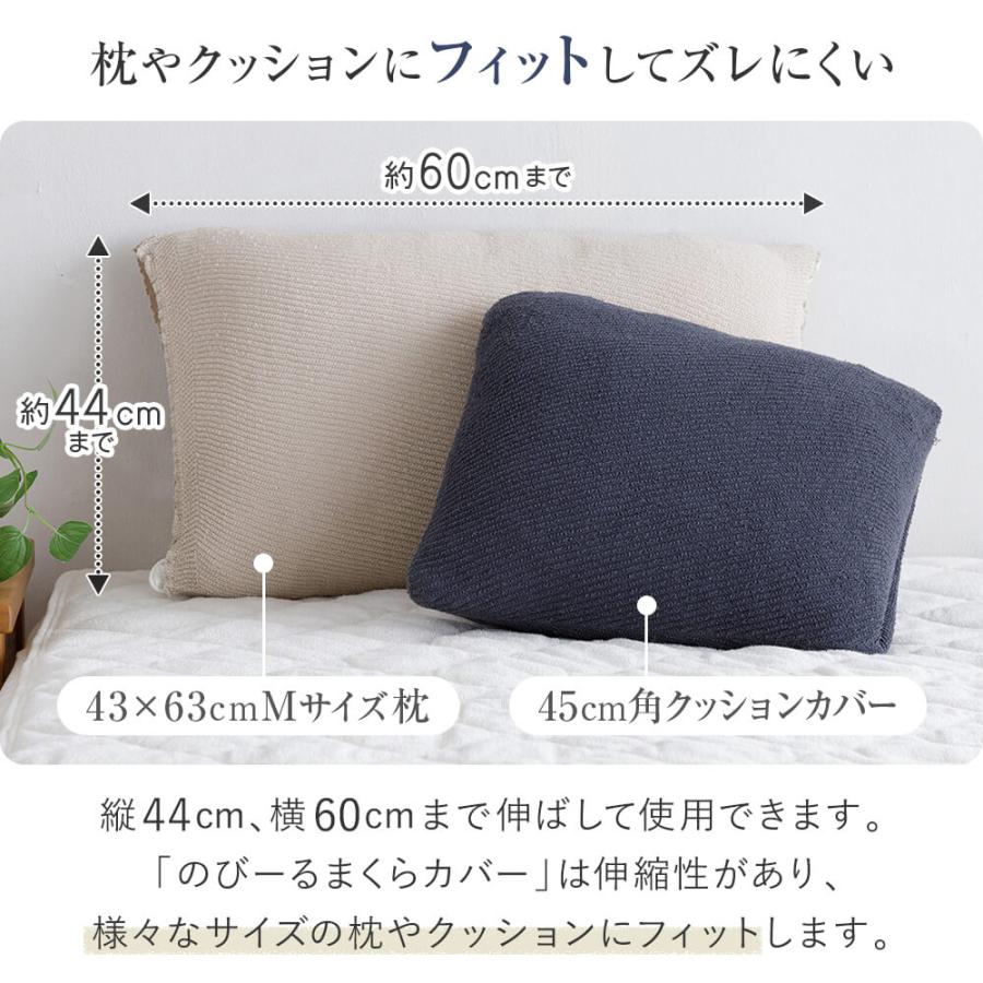 kontex（コンテックス） 枕カバー TUBE FITS タオル生地ののびるまくら
