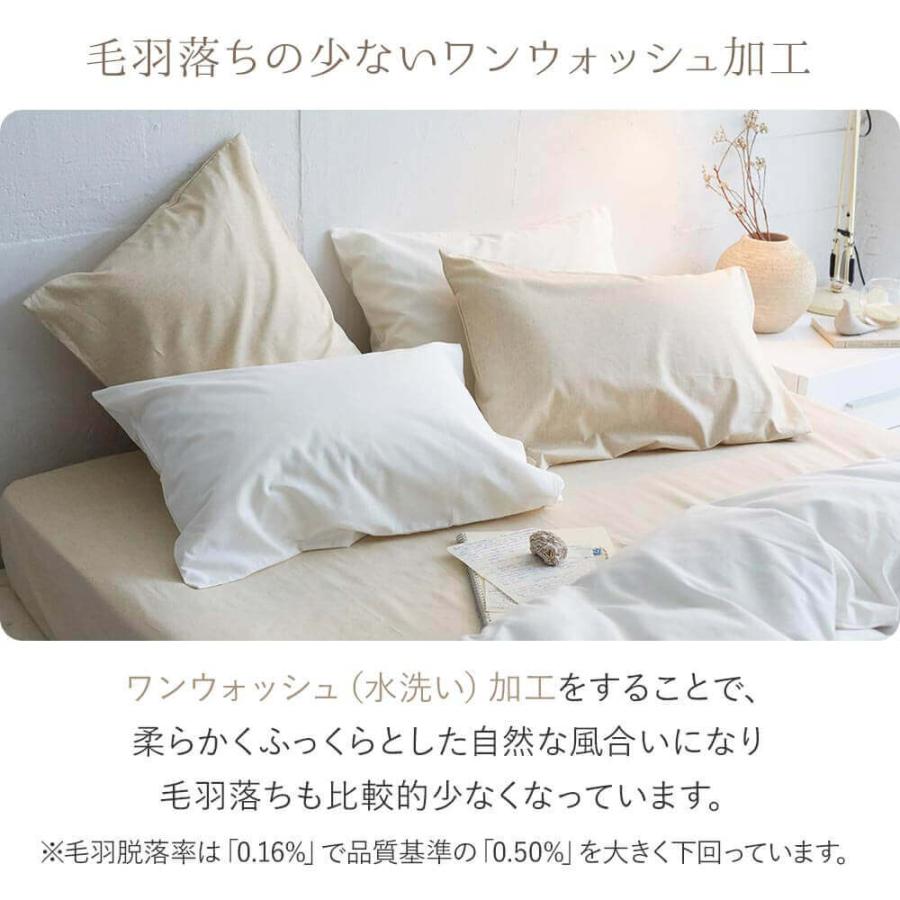 枕カバー M 43×63 43×63cm 用 リネンミックス ワンウォッシュ ピローカバー 44×86cm 綿麻 綿 麻 コットン リネン オールシーズン |  | 05