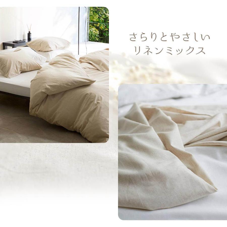 ボックスシーツ ワイドキング リネンミックス ワンウォッシュ シーツ 200×200×30cm 綿麻 綿 麻 コットン リネン オールシーズン |  | 02