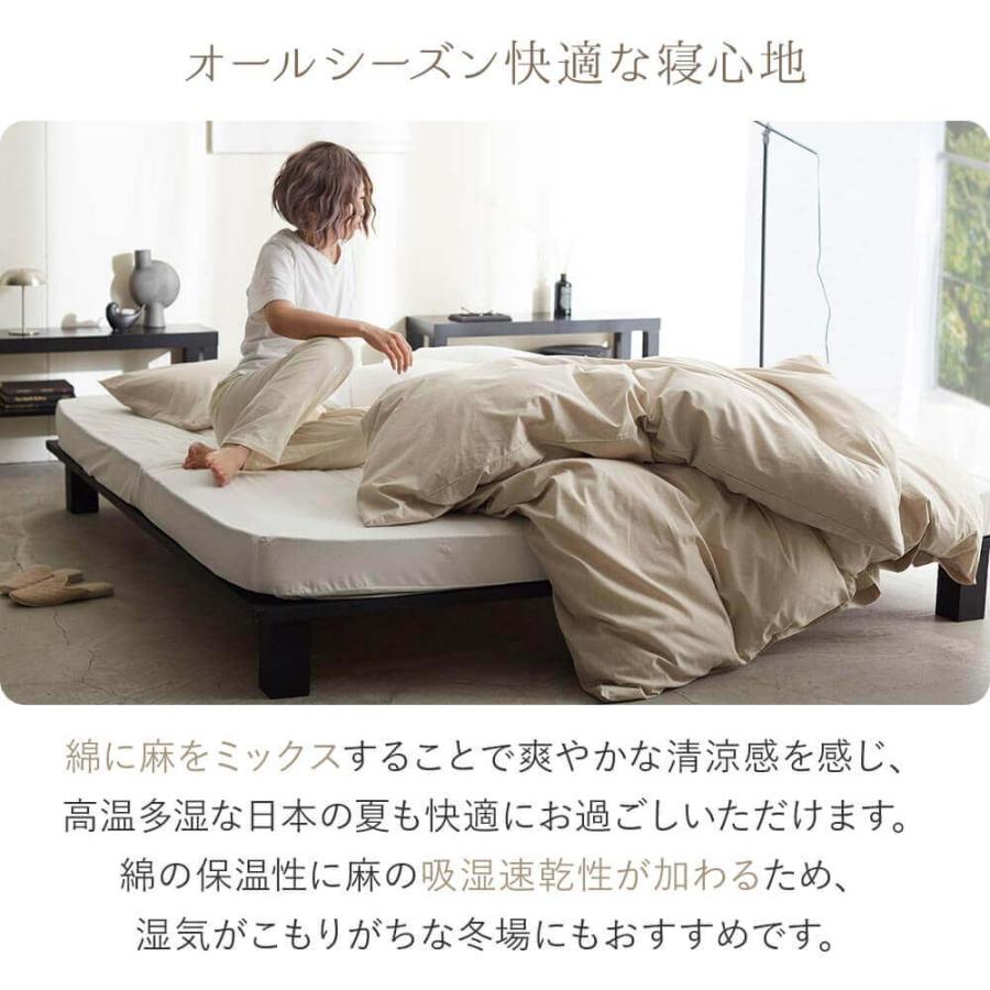 ボックスシーツ ワイドキング リネンミックス ワンウォッシュ シーツ 200×200×30cm 綿麻 綿 麻 コットン リネン オールシーズン |  | 04