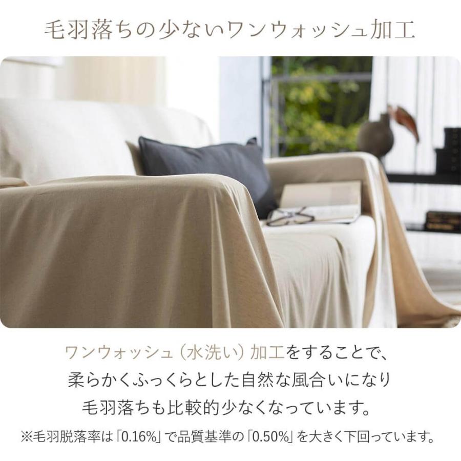 マルチカバー S リネンミックス ワンウォッシュ マルチ カバー 150