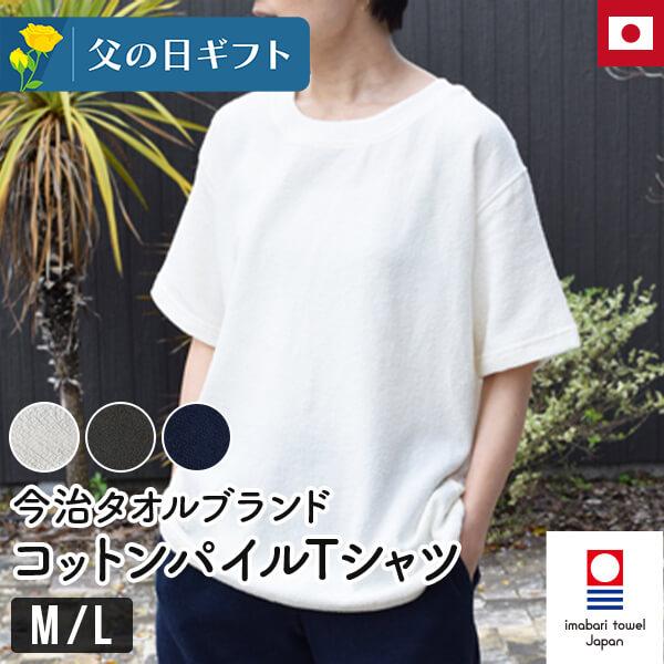 KVIBABA Tシャツ XLサイズ × タオル セット販売 kontex（コンテックス） 今治タオル コットンパイル 半袖 Tシャツ M L